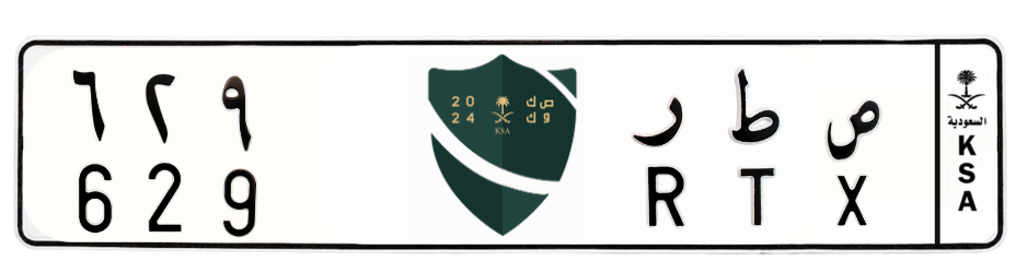 لوحة ص ط ر 629